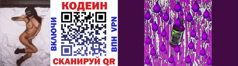 где можно купить   Семёнов  Кодеин Purple Drank 