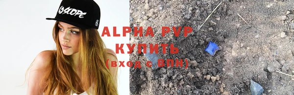ALPHA PVP Мензелинск